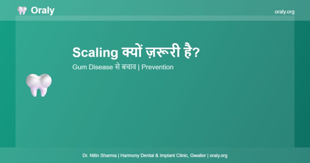 Scaling क्यों ज़रूरी है? - Oraly